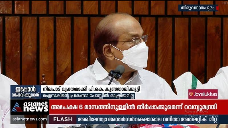 Muslim League will never leave UDF; PK Kunhalikutty