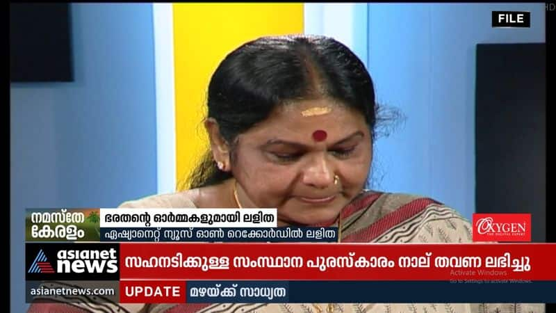 KPAC Lalitha in the memory of Bharathan