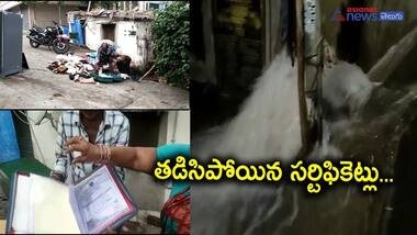 విశాఖలో పైప్ లైన్ లీక్....తడిసి ముద్దయిన కాలనీ