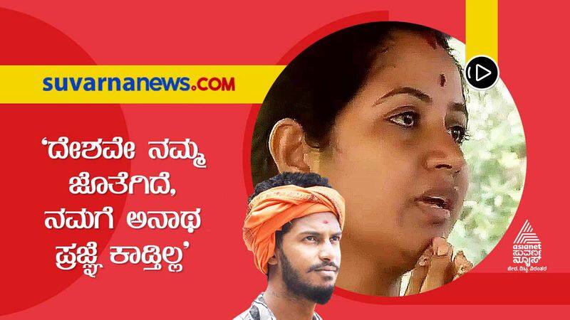 Hindu Activist Murder Shivamogga Please End Hindu Muslim Rivalry Appeals Harshas Sister mnj