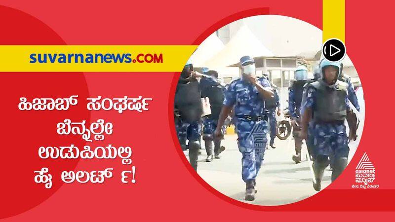 Hijab Row High Alert in Udupi Route March By Police mnj