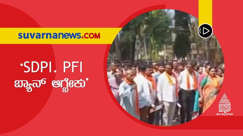 Harsha Killing Sangh Parivar Activists Protest Demand Ban on PFI hls