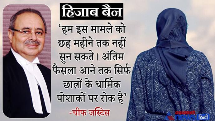 Hijab Row : वकील बोले- हिजाब मामले के पीछे सीएफआई, इसी ने छात्राओं को भड़काकर आंदोलन खड़ा कराया, कल फिर सुनवाई