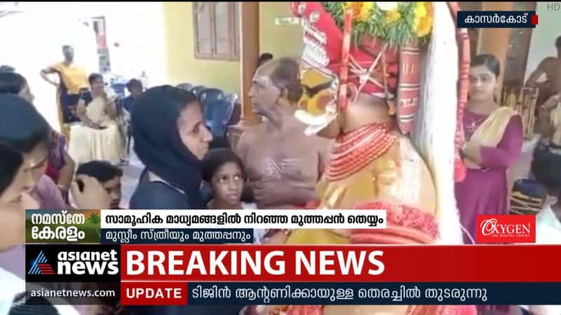 Muthappan Theyyam goes viral