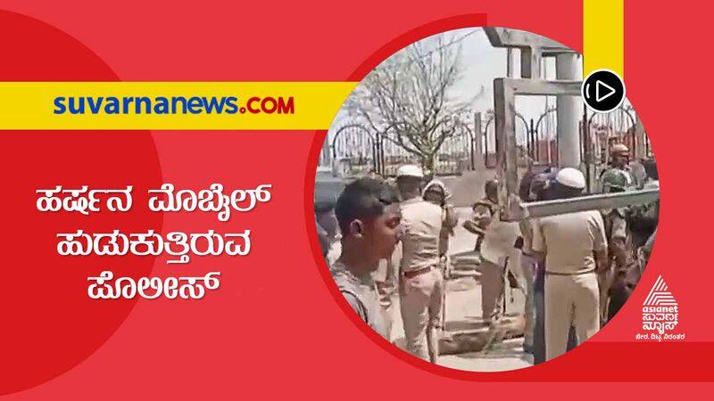 Shivamogga Police Searches For Harsha Mobile Phone To Trace Video Calls gow