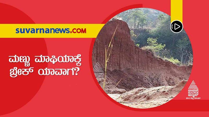 Soil Smuggling in Tumakuru grg