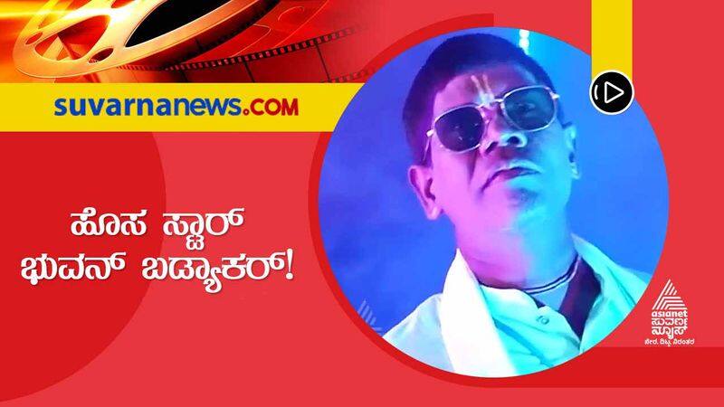 Bhuban Badyakar Kacha Badam song remix goes viral vcs