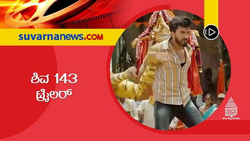 Dhireen Ramkumar Shiva 143 Kannada film trailer release vcs