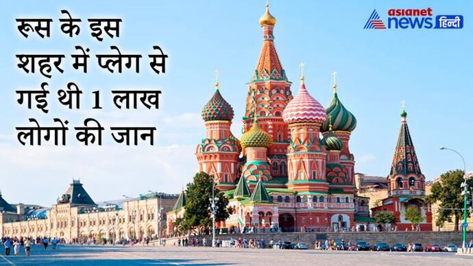 Russia Ukraine crisis : कभी मंगोलों ने तबाह कर दिया था रूस का ये शहर, आज बसते हैं देश के सबसे ज्यादा मिलेनियर