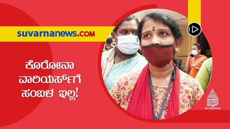 Dharwad Covid Warriors Urge to Provide Salary and Allowance hls 