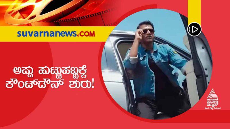 Kannada Puneeth Rajkumar James film promotion begins from Hosapete vcs