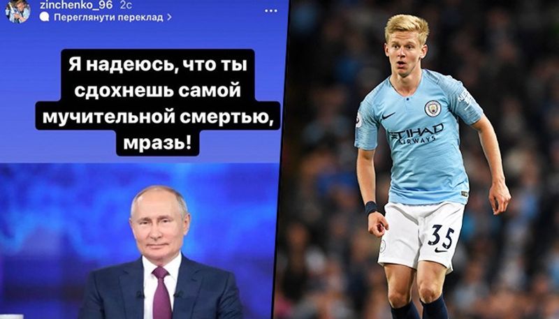 football Man City Ukrainian star Oleksandr Zinchenko attacks Putin after Russia declared war claims Instagram story deleted