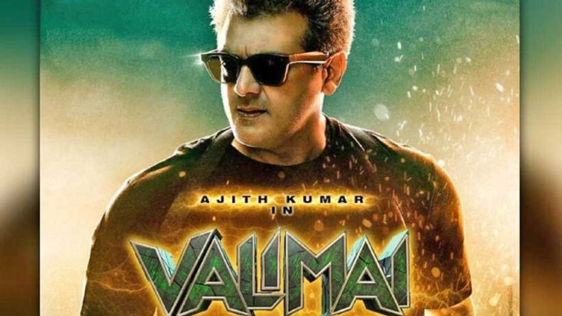 Valimai Movie: ఓటీటీలో అజిత్‌ ‘వలిమై’,ఎక్కడ...ఎప్పటి నుంచి