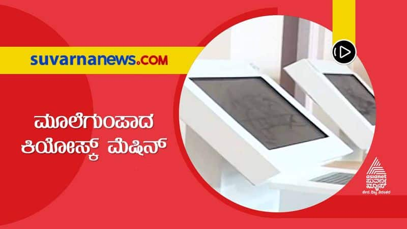 Covid 19 Vaccination Kiosks At KIMS Remain Defunct in Hubballi grg