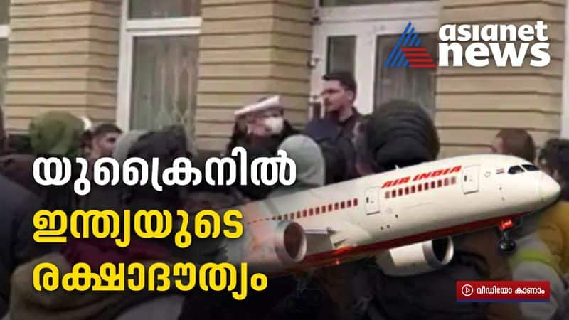 Russia Ukraine Crisis india to evacuate thousand students today