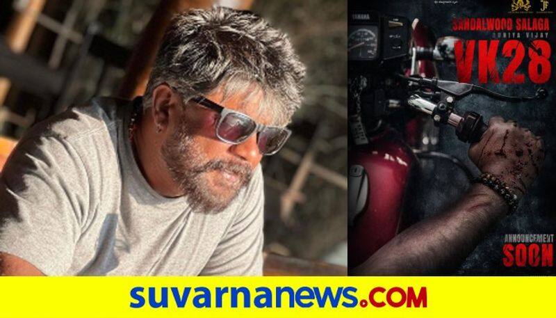 Actor Duniya Vijay New Film Titled Bheema gvd