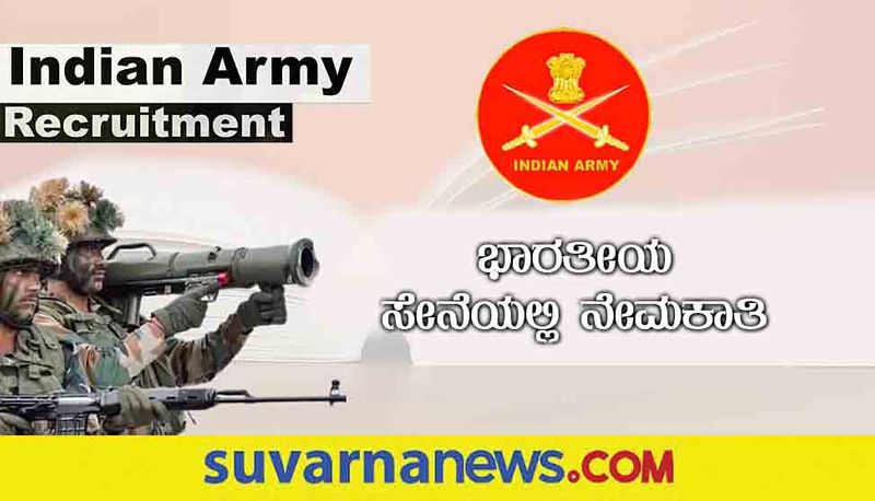 Indian Army SSC Recruitment 2022 notification for technical post gow