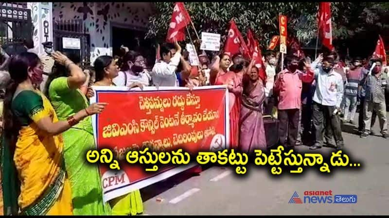 Opposition Parties demand the government to stop using government assets in Vizag as collateral