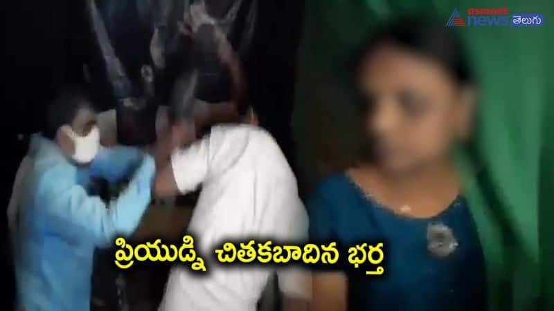 Wife illegal affair, husband catch both red handed