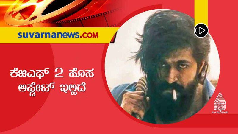 Yash Prashanth Neel KGF 2 take fans suggestion for film promotion vcs