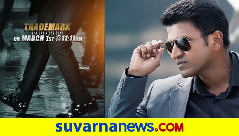 Trademark Introduction lyrical Video Song from Puneeth Rajkumars James to be out on Mahashivratri gvd