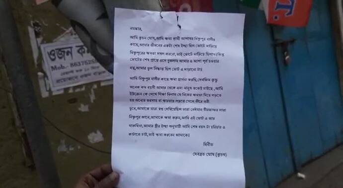 'ভোটে না লড়ে স্ত্রীর ইচ্ছা মতো শেষ বয়সটা হরিদ্বারে কাটাব', বিষ্ণুপুরে তৃণমূল প্রার্থীর পোস্টারে চাঞ্চল্য