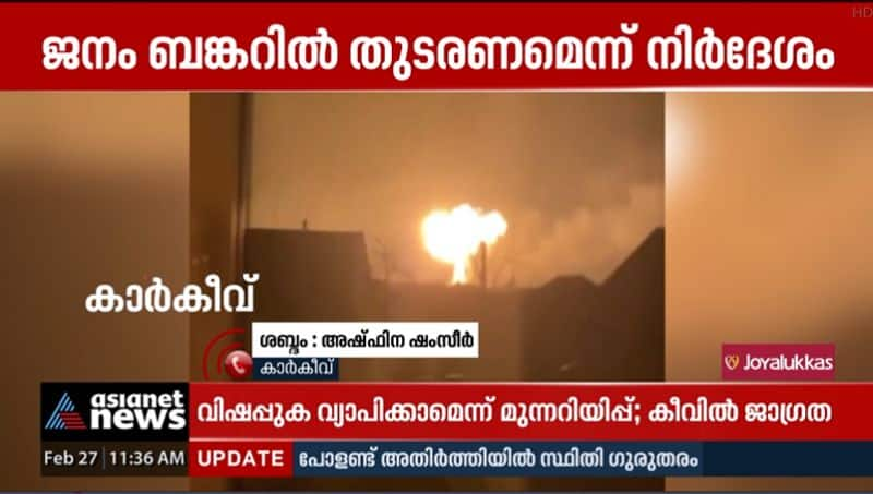 continuous bomb blasts outside the bunker says malayalee student in kharkiv