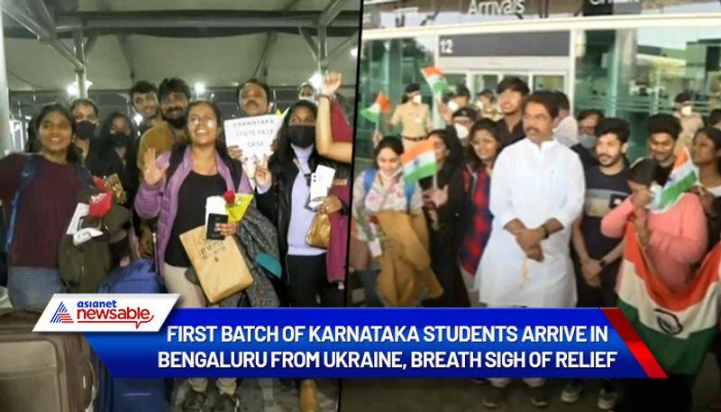 First batch of Karnataka students arrive in Bengaluru from Ukraine, breath sigh of relief - ycb