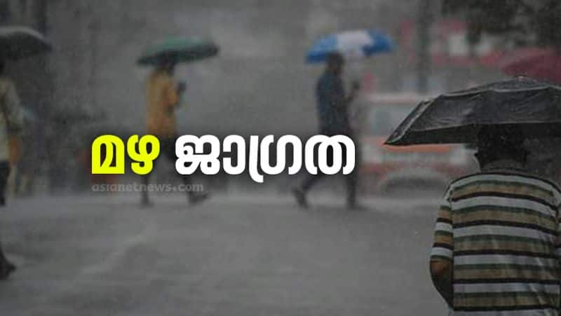 heavy rain prediction in north kerala red alert in four district 