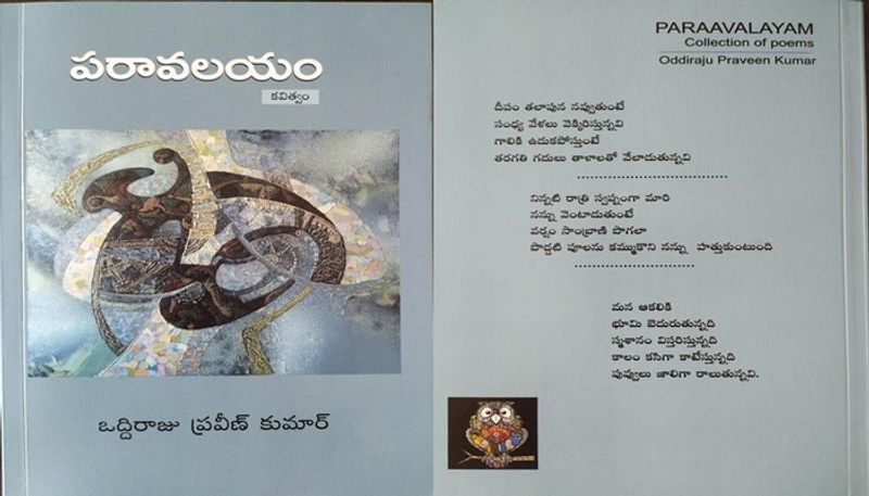 Varala Anand writes on Offiraju Praveen Kuamr Telugu poetry