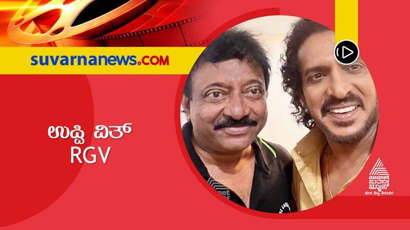 Kannada Upendra Meets Ram Gopal Varma in Hyderabad vcs