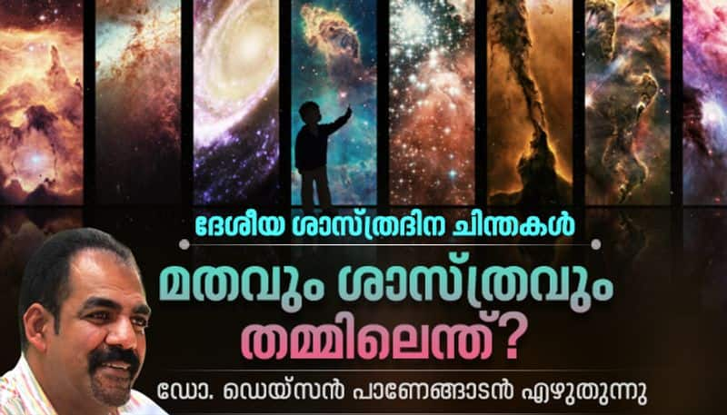 on Science and religion National Sceince Day article by Dr Daison Panengaden