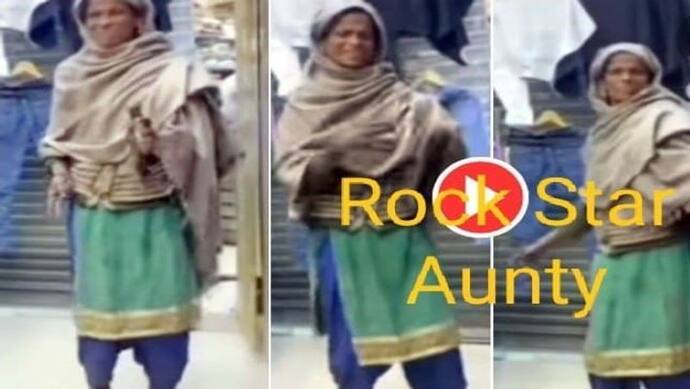 Viral Video: रितिक रोशन के गाने पर 'रॉकस्टार' आंटी ने किया ऐसा डांस, आने वाले दिनों की सेलेब्रिटी है ये मैडम!