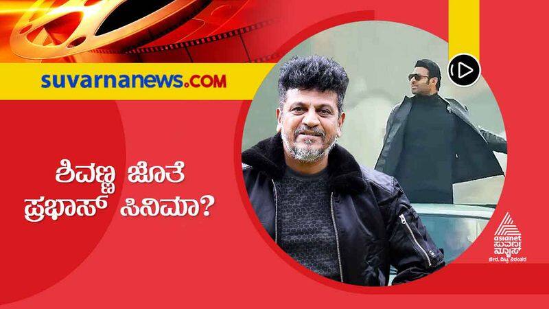 Kannada actor Dr Shivarajkumar joins hand with Prabhas Radhe Shyam team vcs