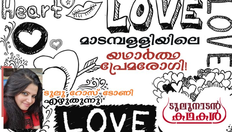 Tulunadan kathakal a column by Tulu Rose Antony on Lovers