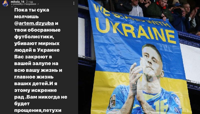 football everton ukrainian defeder Vitaliy Mykolenko slams Russia captain Artem Dzyuba for silence after invasion