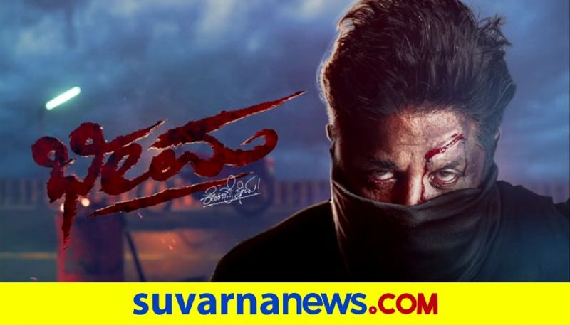 Actor Duniya Vijay New Film Titled Bheema gvd