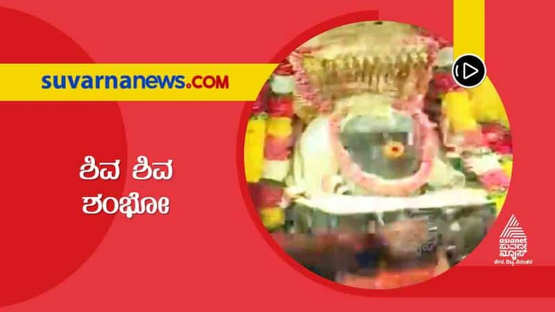 Shivaratri fest celebrated in chikkaballapura grg