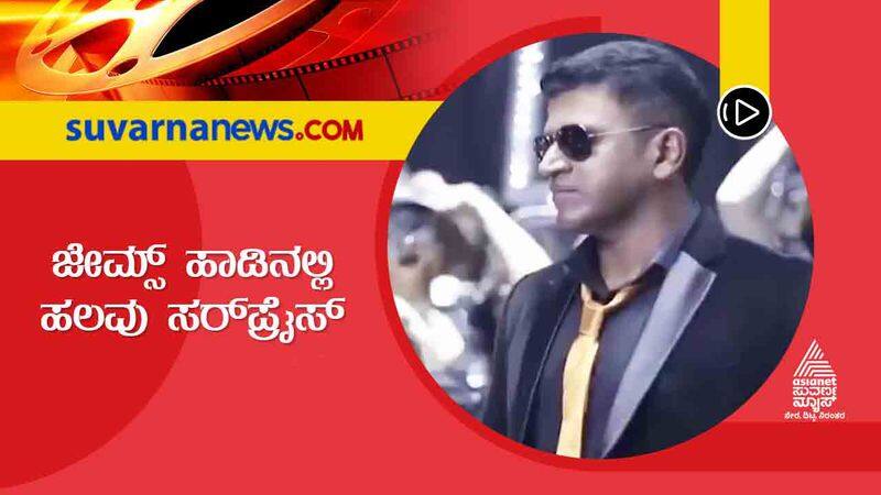 Puneeth Rajkumar Starrer James Film Song Released on Mahashivaratri gvd