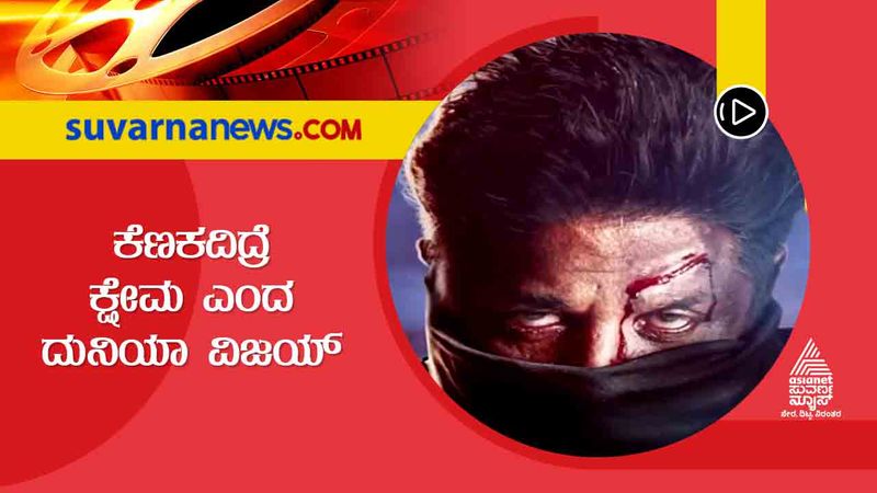 Duniya Vijay Reveals Title of Next Movie gvd