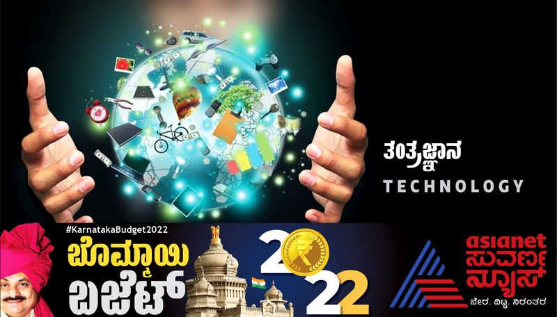 Karnataka Budget 2022 for technology Beyond Bengaluru Cluster Seed Fund for Startups Semiconductor push mnj