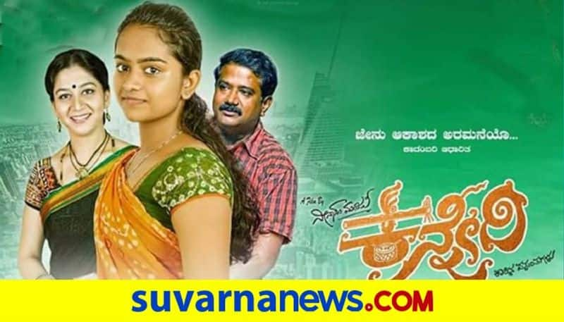 Kannada movie kanneri film review vcs