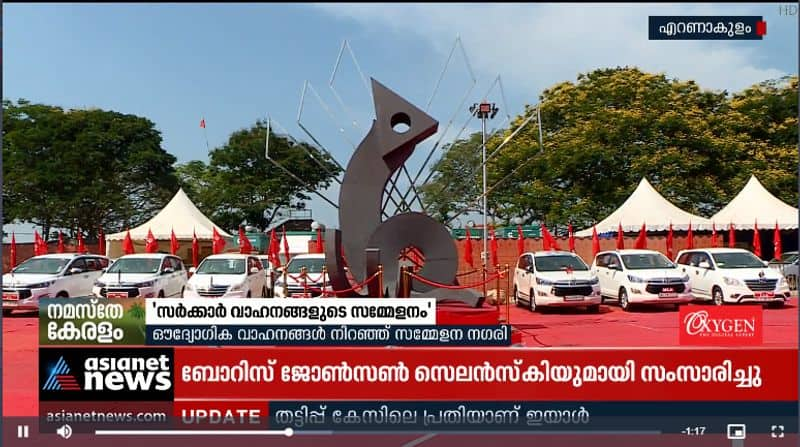 Conference of Government Vehicles on Marine Drive