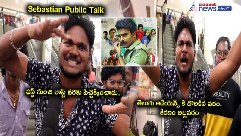 kiran abbavaram starrer sebastian movie public talk