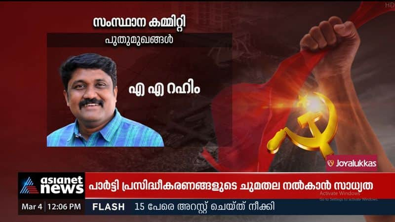 The CPM removed 13 members from the state committee