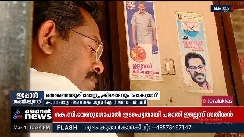 Ullas Kovur loses election, fears foreclosure