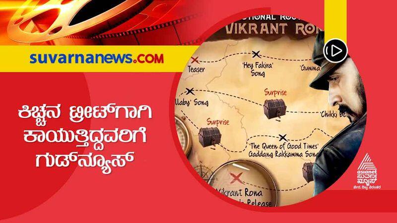 Kiccha Sudeep Releases Vikrant Rona Route Map gvd