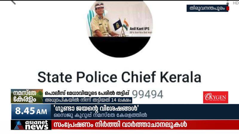 Fraud in the name of the state police chief too!