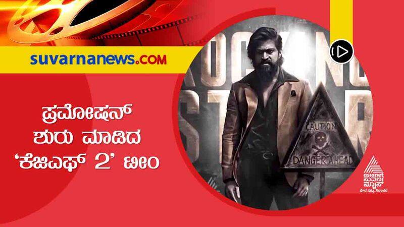 KGF Chapte 2 Promotion in Full swing Set to Release on April 14th gvd