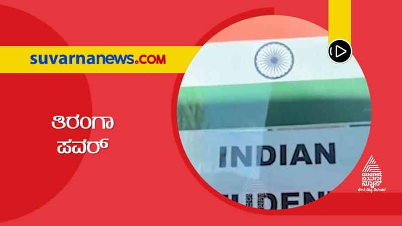 Indian Flag Helps Turkish Pakistani Students Flee Ukraine skr